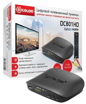 Медиаплеер D-COLOR Приставка DVB-T2 / тюнер с DVB-T2, металл, LED дисплей, HDMI, USB