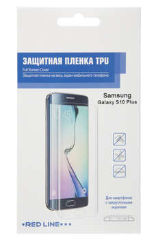 Аксессуар для смартфона REDLINE Защитная пленка для экрана  для Samsung Galaxy S10 Plus 1шт.