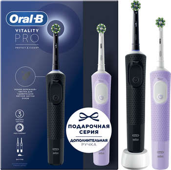 Зубная щетка Oral-B Набор электрических зубных щеток Vitality Pro черный/лиловый