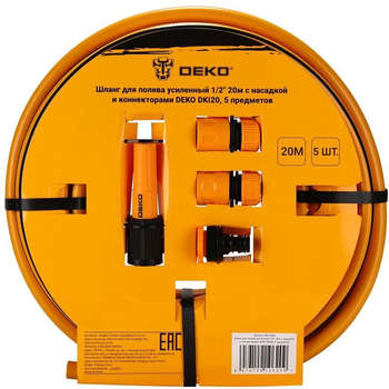 Поливочное оборудование DEKO Шланг DKI20 1/2" 20м поливочный оранжевый/черный