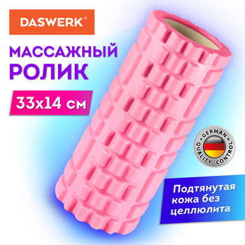 Массажер Ролик массажный для йоги и фитнеса, 33х14 см, EVA, розовый, с выступами, DASWERK, 680022