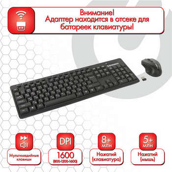 Комплект (клавиатура+мышь) SONNEN Набор беспроводной K-648, клавиатура 117 клавиш, мышь 4 кнопки 1600 dpi, черный, 513208
