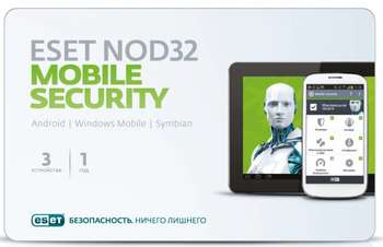 Антивирус ESET NOD32 Mobile Security