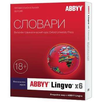 Программное обеспечение ABBYY ESDAL16-02UVU001-0100 S prilozheniem