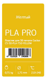 Пластик 3D CACTUS CS-3D-PLA-750-YELLOW