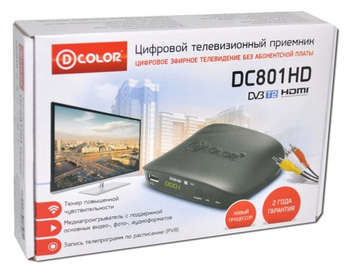 Спутниковый ресивер D-COLOR DVB-T2  DC801HD черный