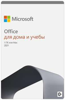 Программное обеспечение Microsoft Office Home and Student 2021 Russian P8  79G-05425