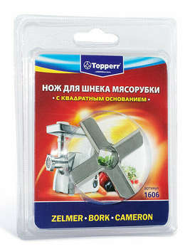 Аксессуар для бытовой техники TOPPERR Нож для мясорубок 1606 серебристый