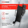Электрический удлинитель STARWIND Удлинитель силовой ST-PS3.10/FRB-16 3x0.75кв.мм 3розет. 10м КГ 16A пласт.рамка черный