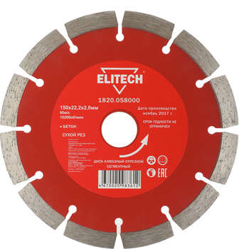 Круг, диск, фреза ELITECH Диск алмазный по бет. 1820.058000 d=150мм d