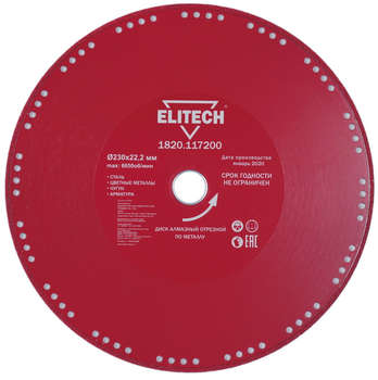 Круг, диск, фреза ELITECH Диск отрезной по мет. 1820.117200 d=230мм d