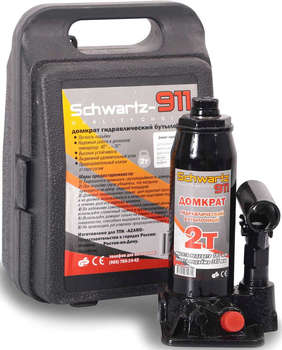 Домкрат AZARD Schwartz-911 бутылочный гидравлический ченрый