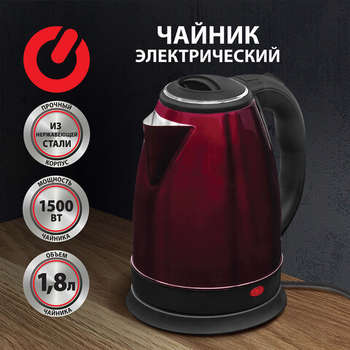 Чайник/Термопот SONNEN Чайник KT-118С, 1,8 л, 1500 Вт, закрытый нагревательный элемент, нержавеющая сталь, кофейный, 452928