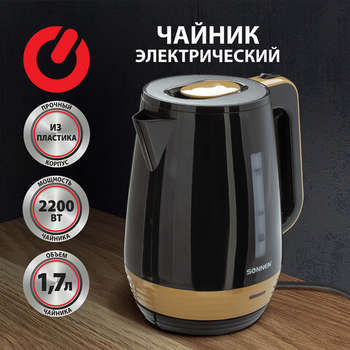 Чайник/Термопот SONNEN Чайник KT-1776, 1,7 л, 2200 Вт, закрытый нагревательный элемент, пластик, черный/горчичный, 453418