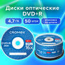 Оптический диск CROMEX Диски DVD+R , КОМПЛЕКТ 50 шт., 513775
